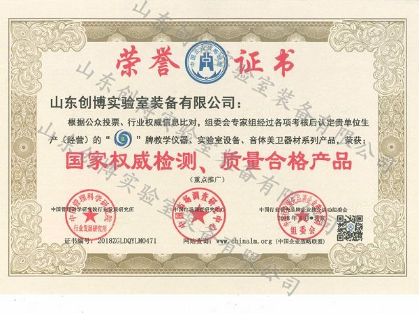 國家權威檢測、質量合格產品